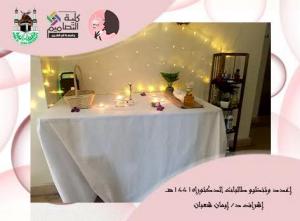 The Department of Housing and Home Management Holds an Event Entitled: ‘The Art of Taking Care of Yourself’